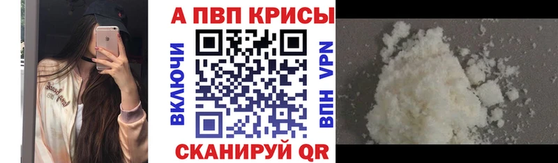 Alpha PVP кристаллы  Усть-Илимск 