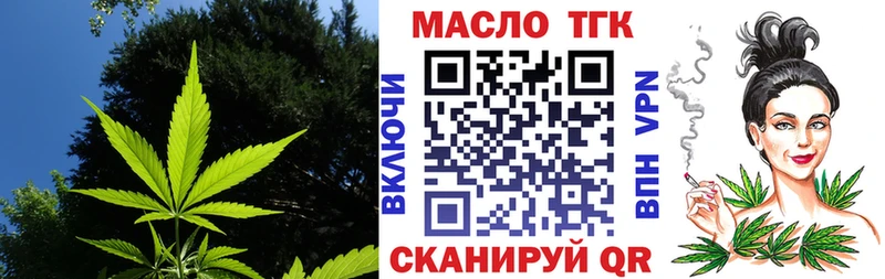 Дистиллят ТГК гашишное масло  купить наркотик  МЕГА онион  Усть-Илимск 